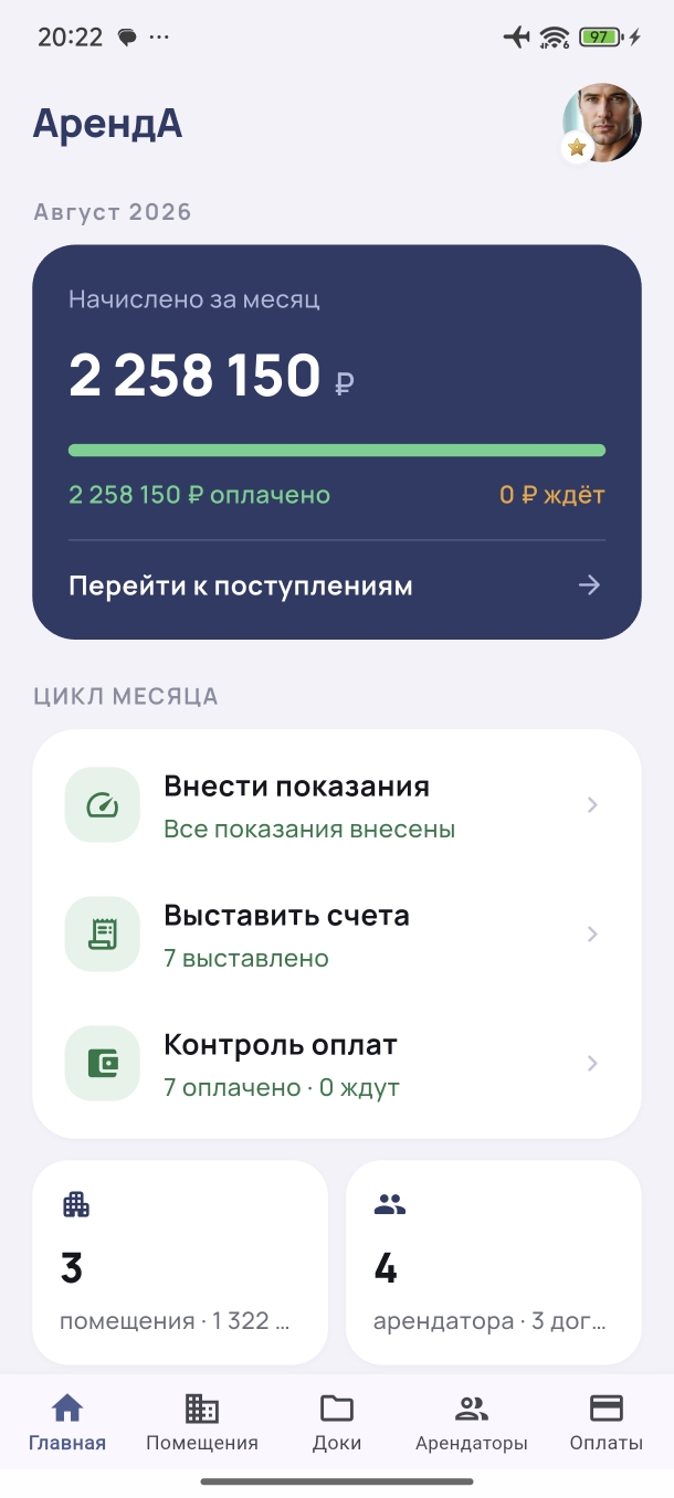 Главный экран: начислено за месяц и цикл месяца